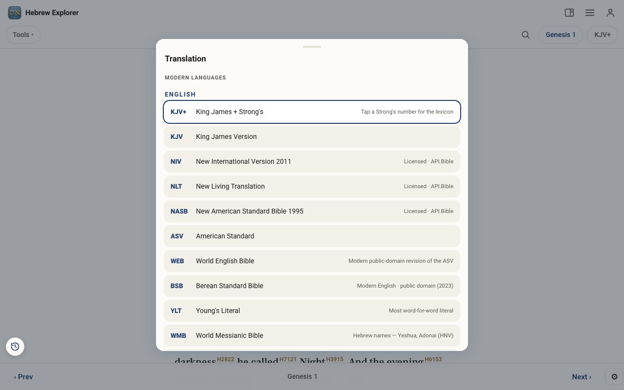 The translation list showing English, Spanish, Hebrew and Greek texts
