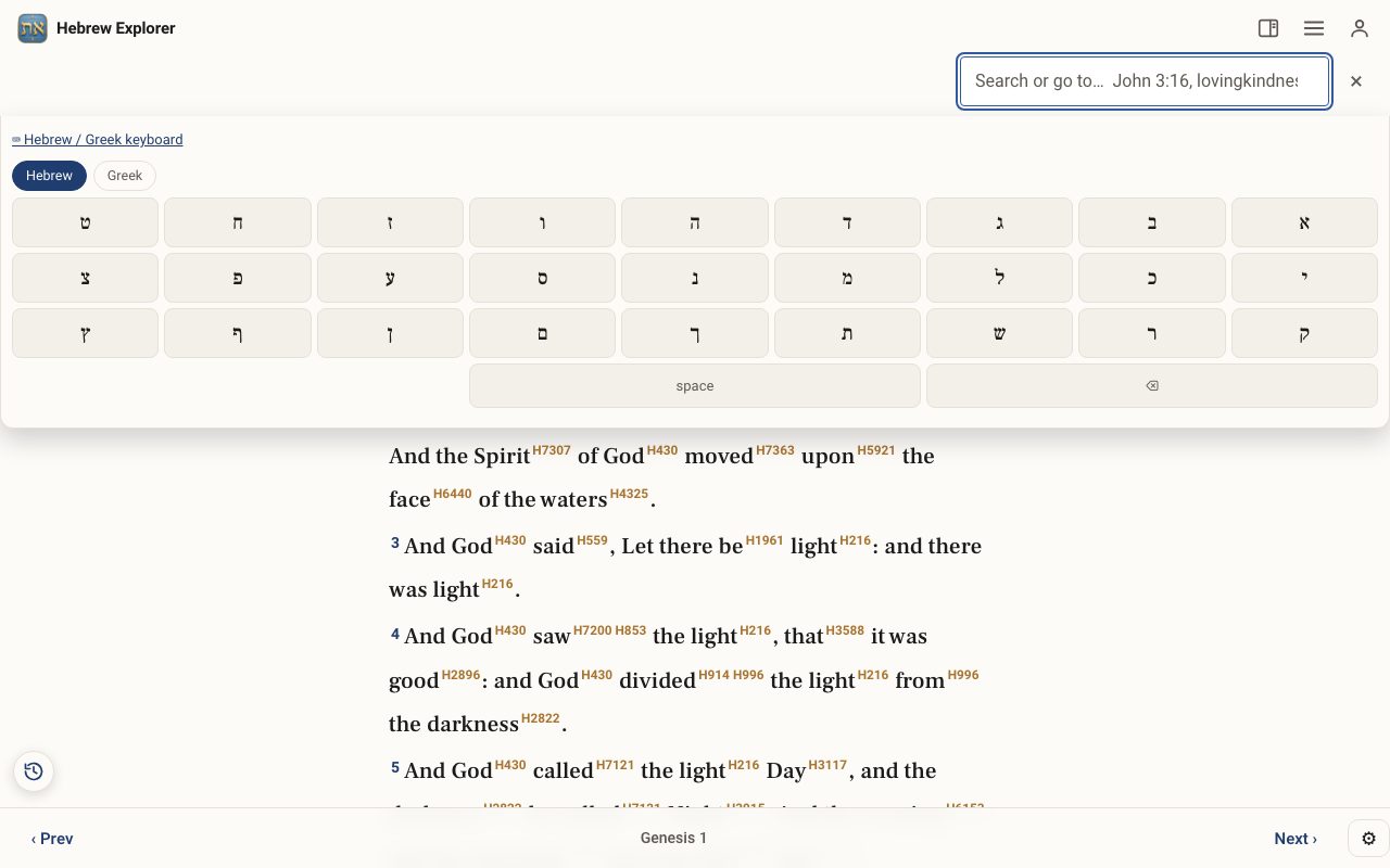 The on-screen Hebrew keyboard open under the search box