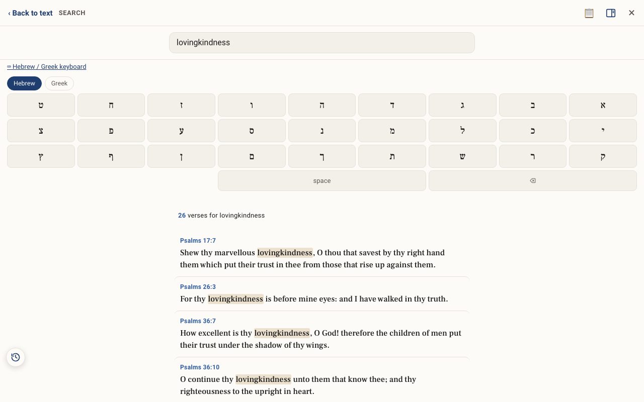 The on-screen Hebrew and Greek keyboard under the search box