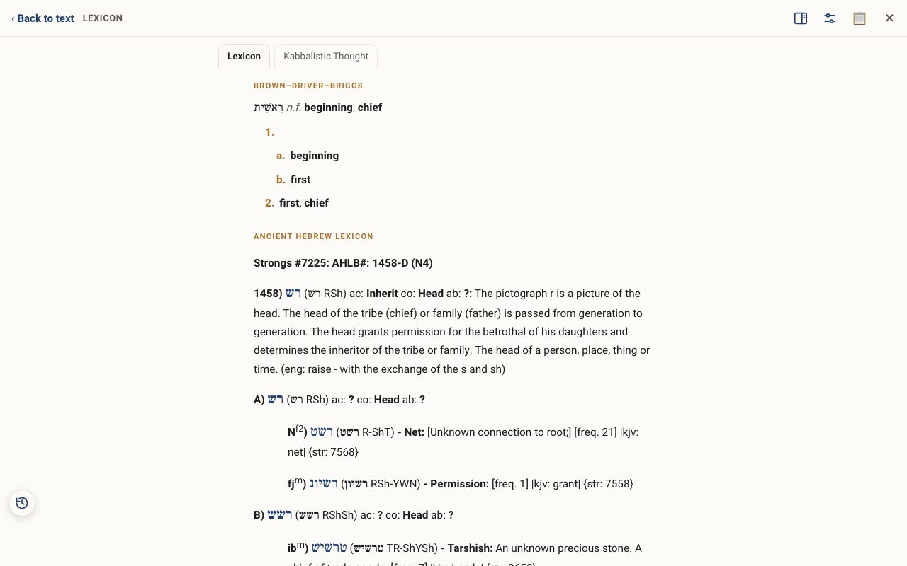 Scrolling down the lexicon entry to Strong's and Brown-Driver-Briggs