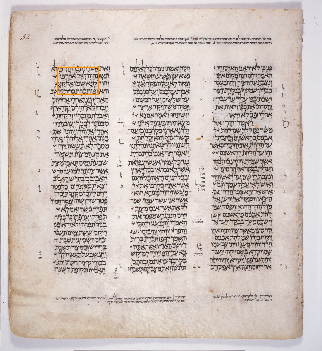 The Guarding Resh of 'Another God' — Exodus 34:14 in the Leningrad Codex