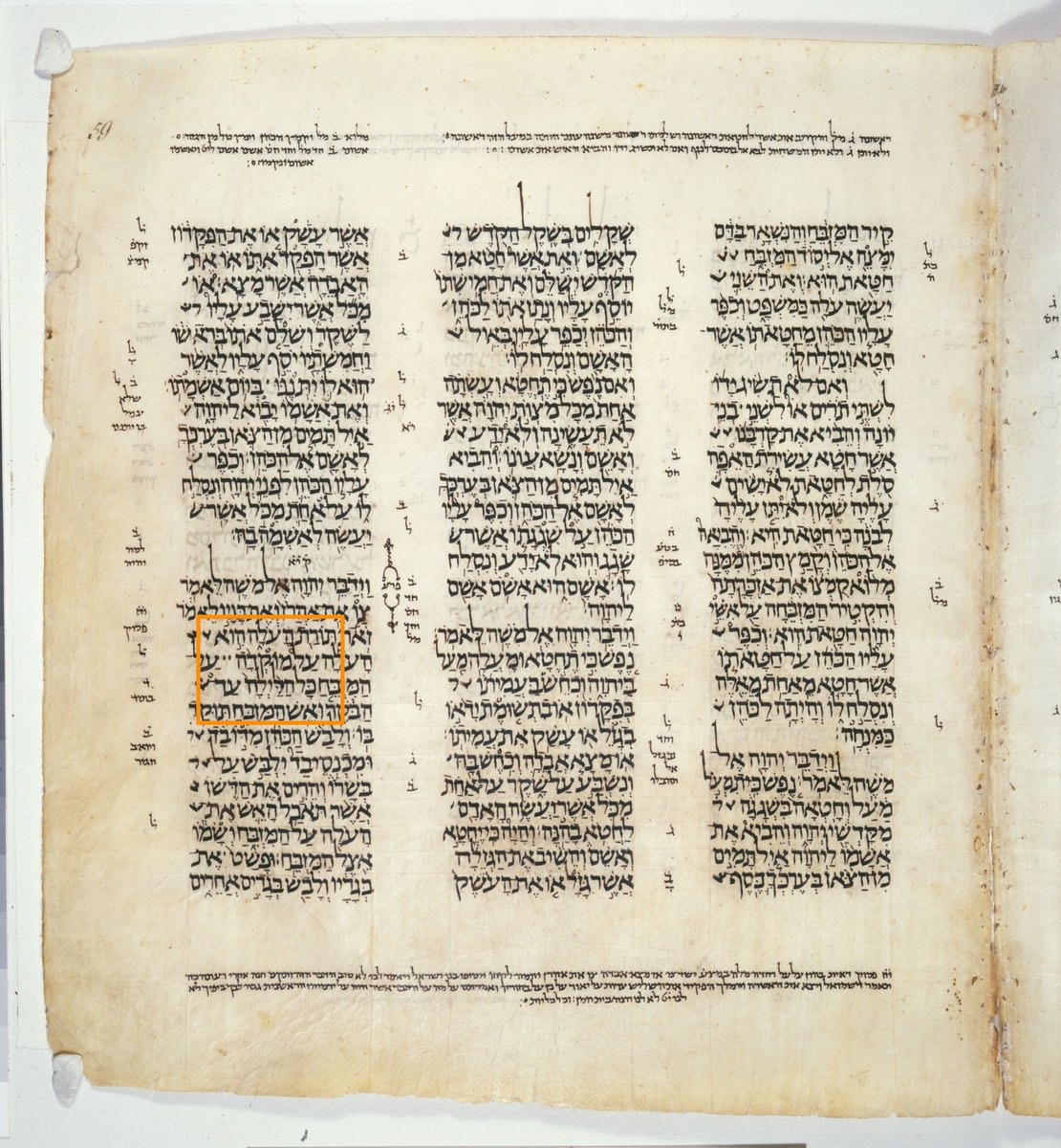The Small Mem of the Perpetual Fire — Leviticus 6:2 (6:9 in English Bibles) in the Leningrad Codex