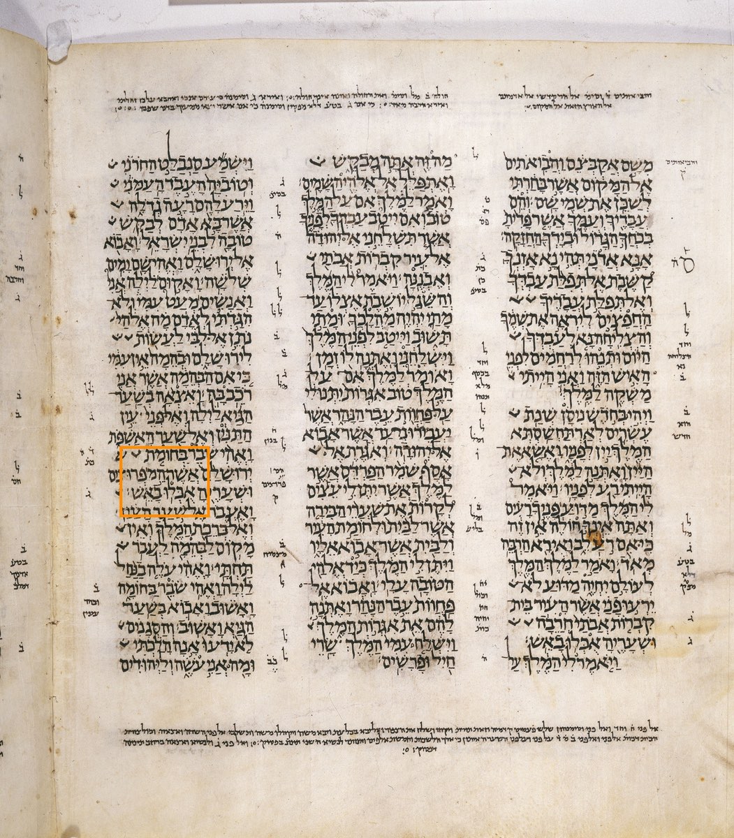 The Broken Walls' Open Mem — a Variant Tradition — Nehemiah 2:13 in the Leningrad Codex