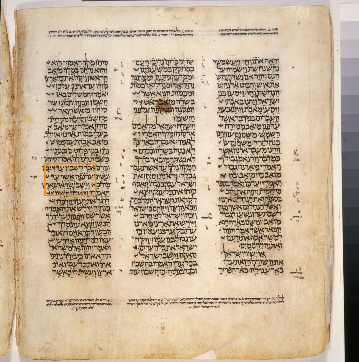 The Dotted Resh of the Amorite Ballad — Numbers 21:30 in the Leningrad Codex