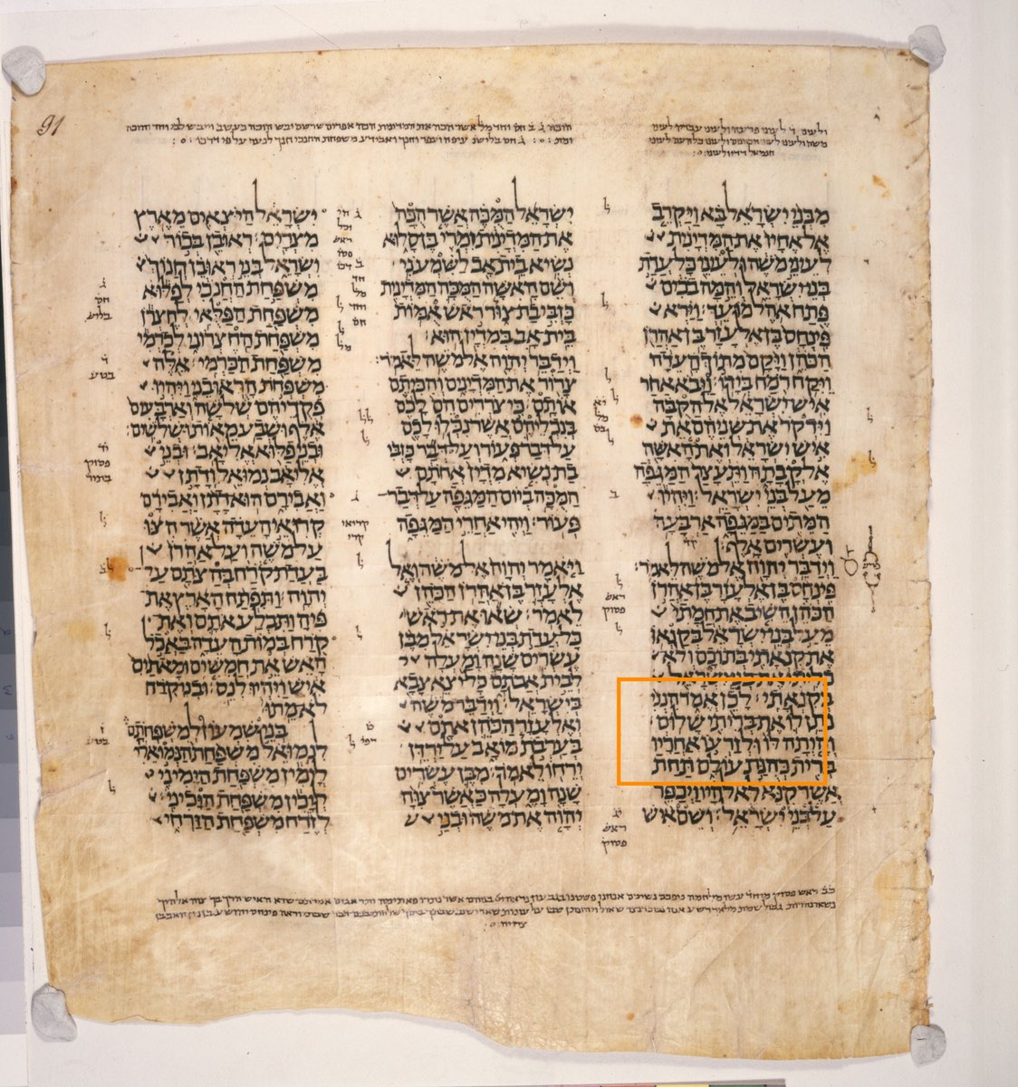 The Broken Vav of the Covenant of Peace — Numbers 25:12 in the Leningrad Codex