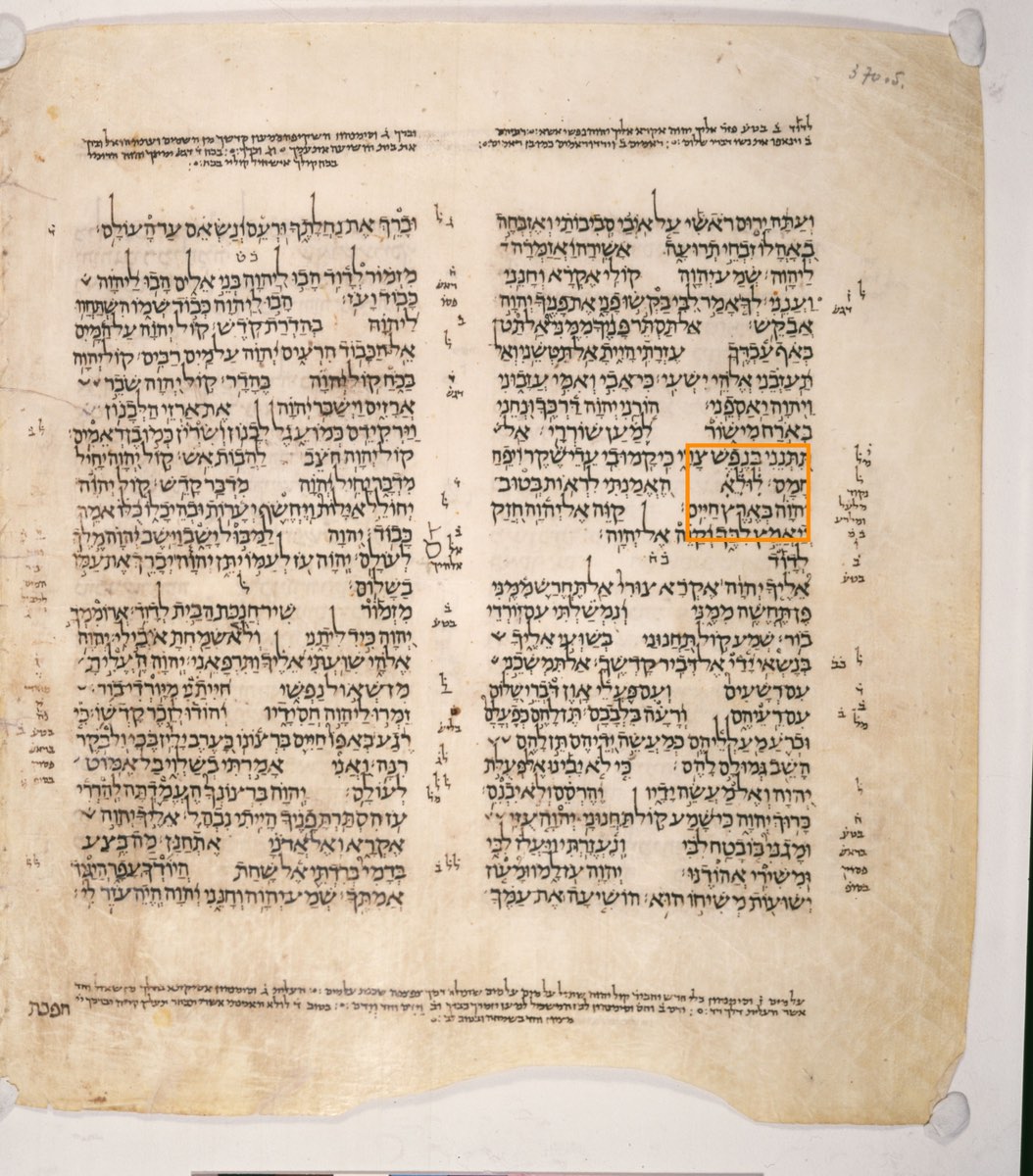'Unless I Had Believed' — Dotted Above and Below — Psalm 27:13 in the Leningrad Codex